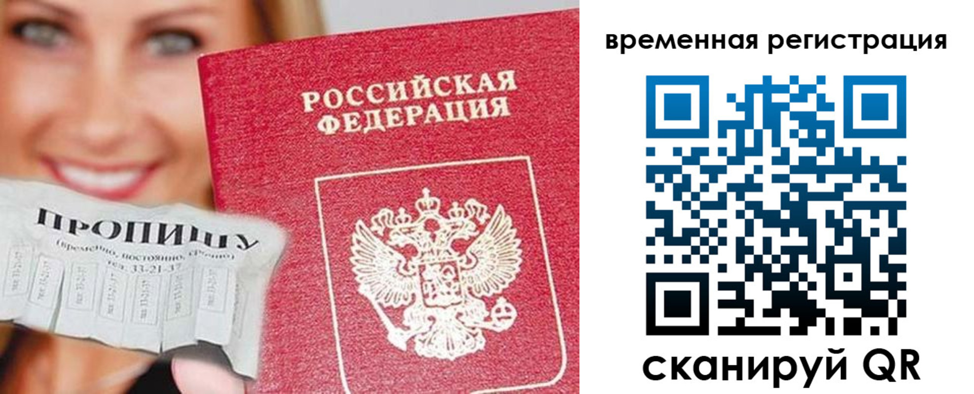 временная регистрация в квартире в Усть-Джегуте